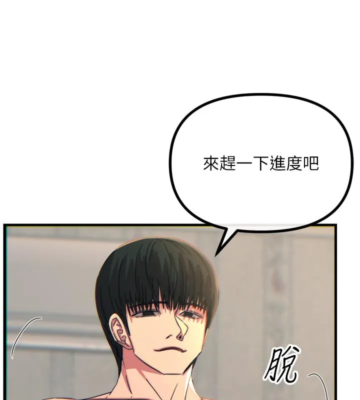 惡次人生第41話-開發後庭&hearts;