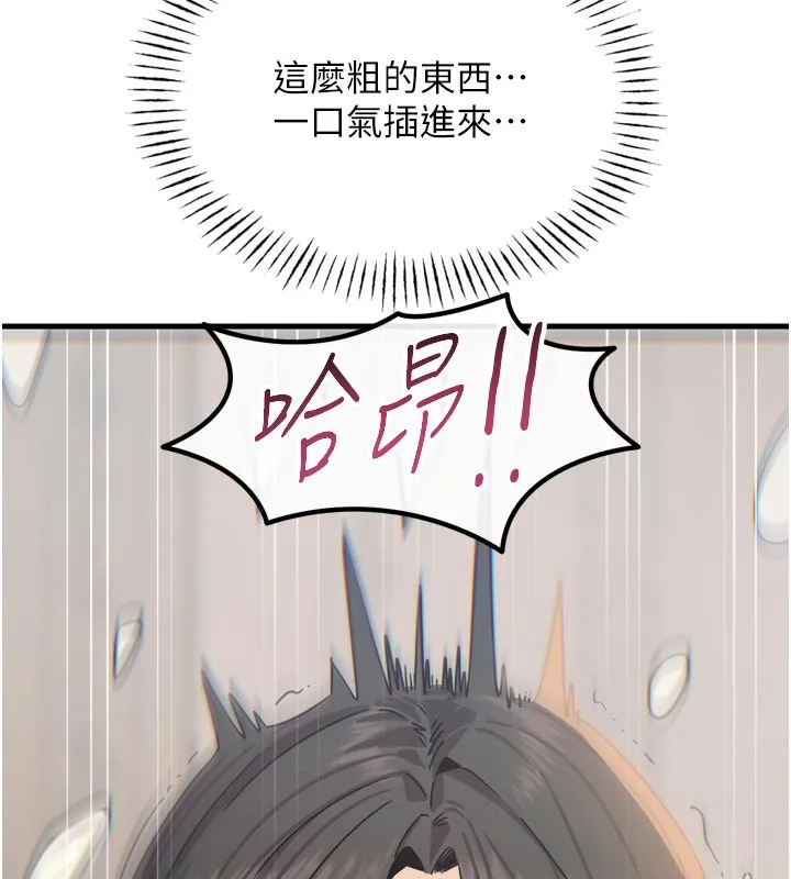 惡次人生第41話-開發後庭&hearts;