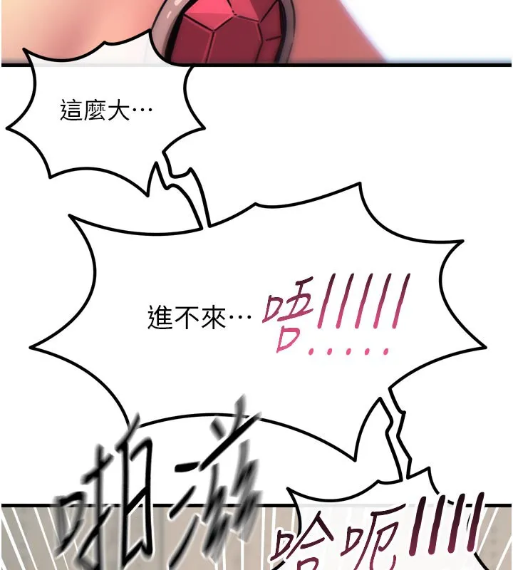 恶次人生-第41話-開發後庭♥ - 图片 149