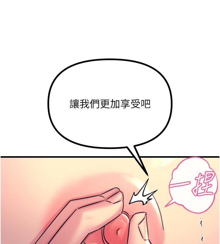 恶次人生第41話-開發後庭♥