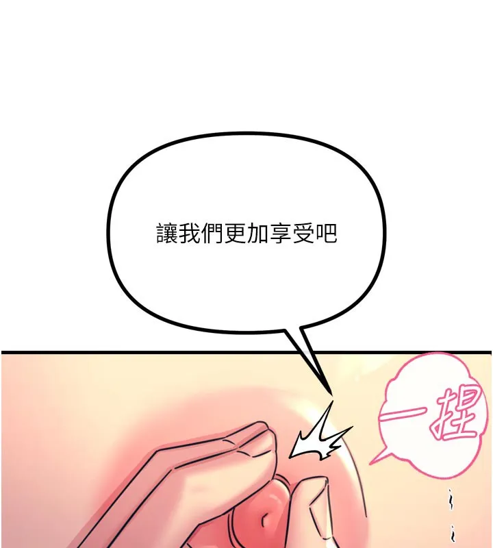 恶次人生-第41話-開發後庭♥ - 图片 166