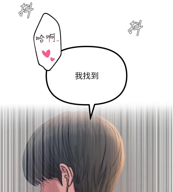恶次人生-第41話-開發後庭♥ - 图片 176