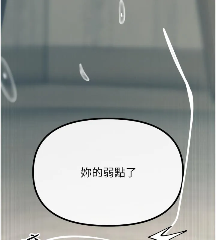 恶次人生-第41話-開發後庭♥ - 图片 180