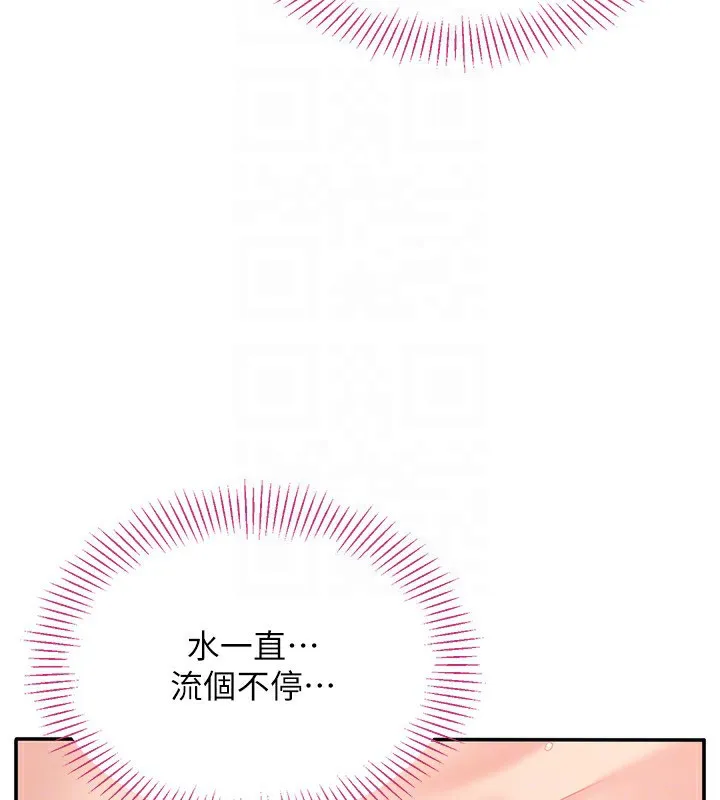 倒追游戏-第16話-前輩，妳也想要嗎? - 图片 24