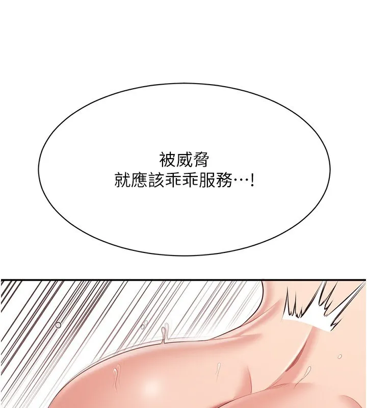 倒追游戏-第16話-前輩，妳也想要嗎? - 图片 32