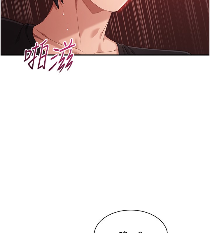 倒追游戏第16話-前輩，妳也想要嗎?