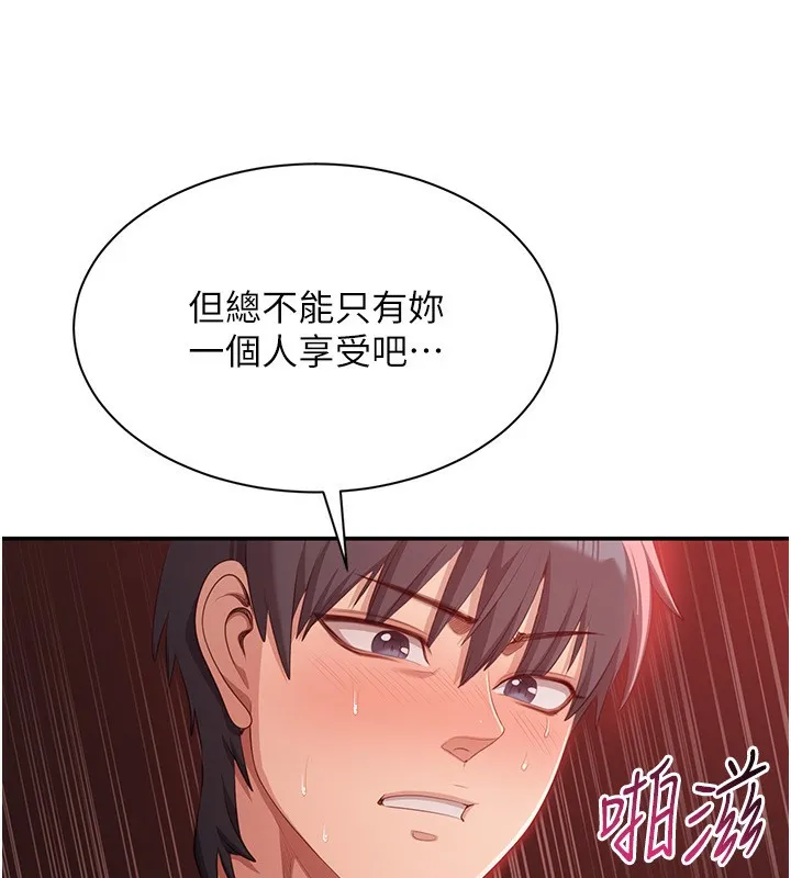 倒追游戏-第16話-前輩，妳也想要嗎? - 图片 38