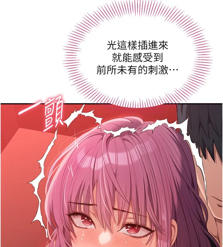 倒追游戏-第16話-前輩，妳也想要嗎? - 图片 53