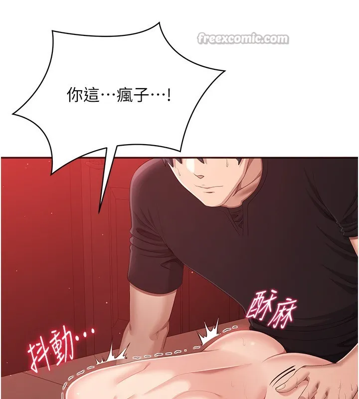 倒追游戏-第16話-前輩，妳也想要嗎? - 图片 56