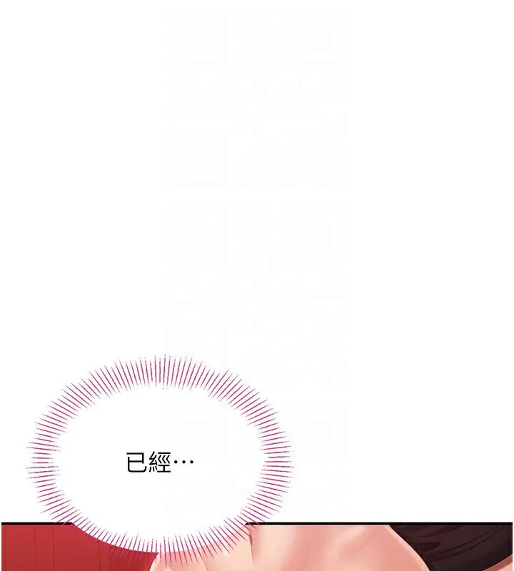倒追游戏-第16話-前輩，妳也想要嗎? - 图片 62