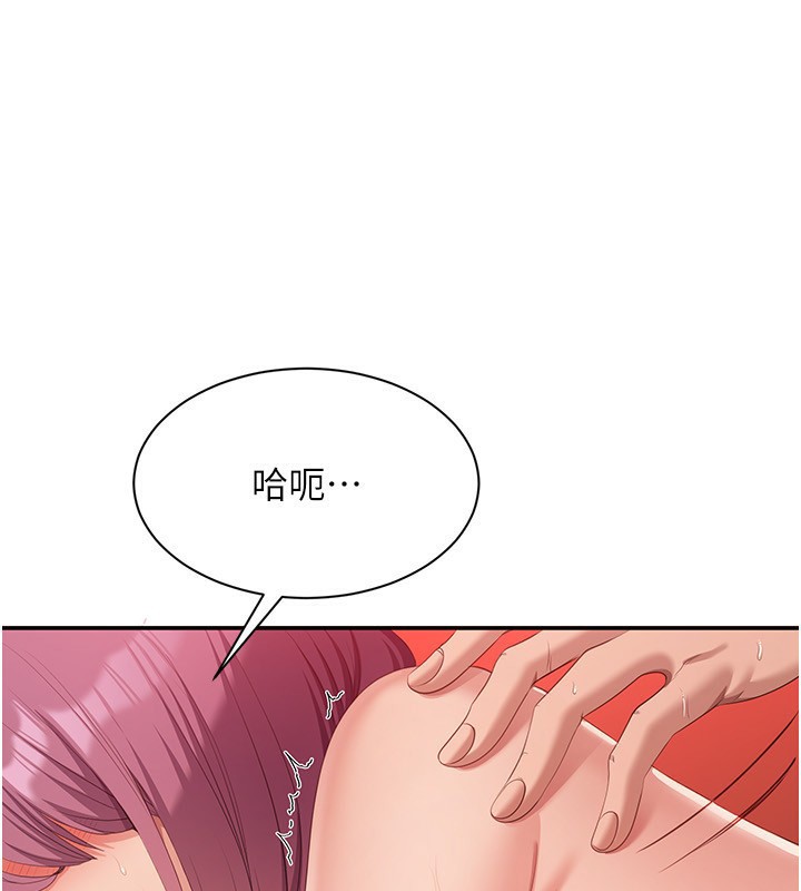 倒追遊戲第16話-前輩，妳也想要嗎?