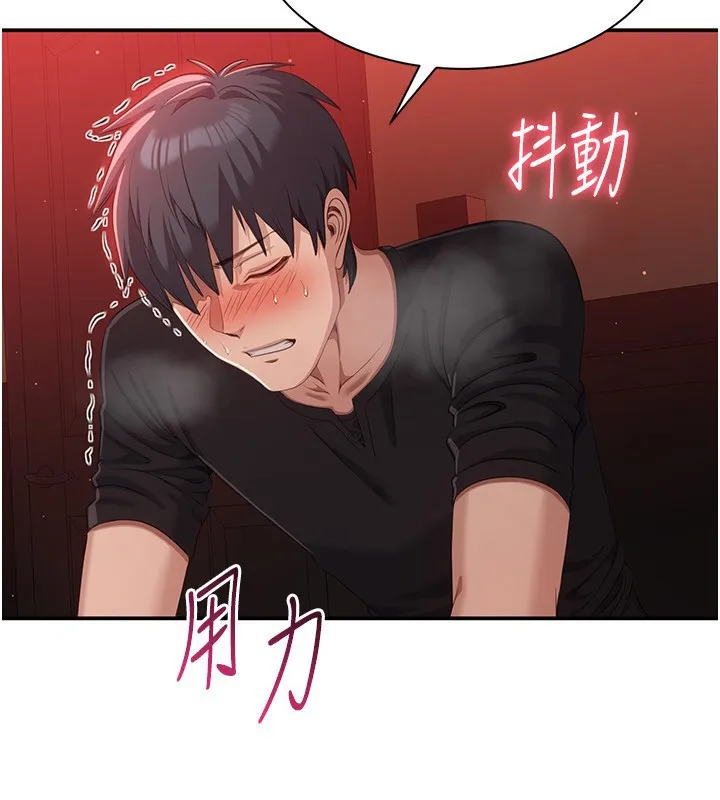 倒追游戏-第16話-前輩，妳也想要嗎? - 图片 69