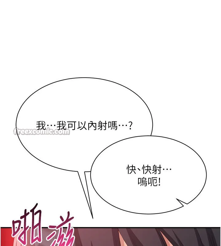 倒追游戏-第16話-前輩，妳也想要嗎? - 图片 70
