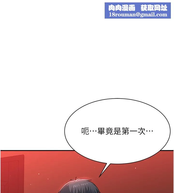 倒追游戏-第16話-前輩，妳也想要嗎? - 图片 92