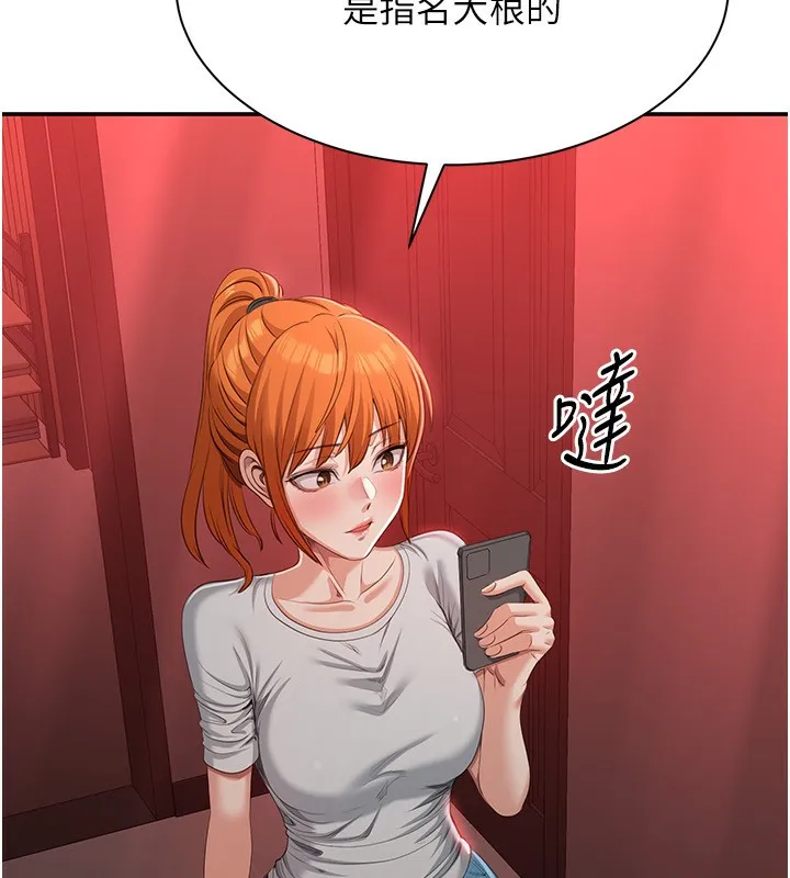 倒追游戏-第16話-前輩，妳也想要嗎? - 图片 108