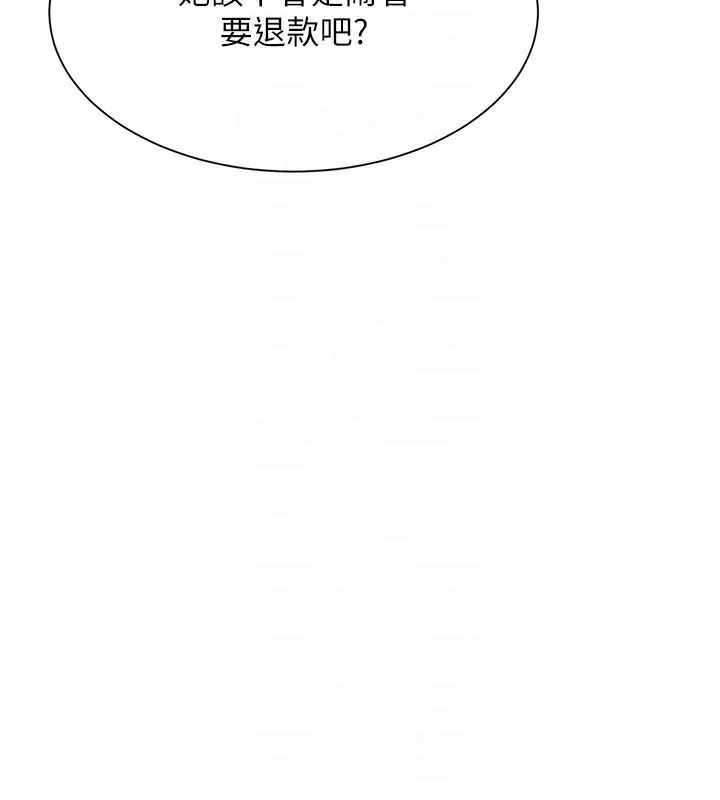 倒追游戏-第16話-前輩，妳也想要嗎? - 图片 113