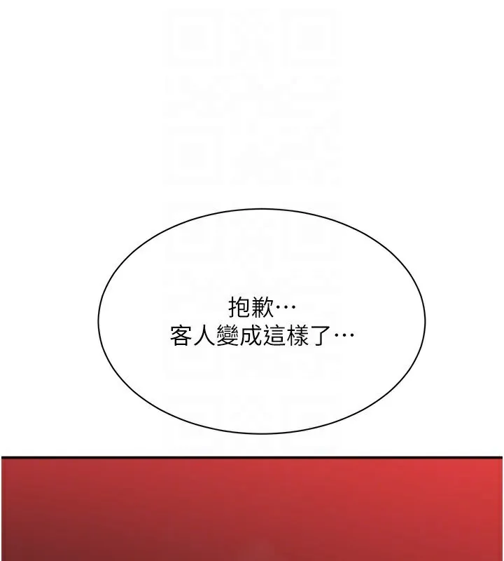 倒追游戏-第16話-前輩，妳也想要嗎? - 图片 121