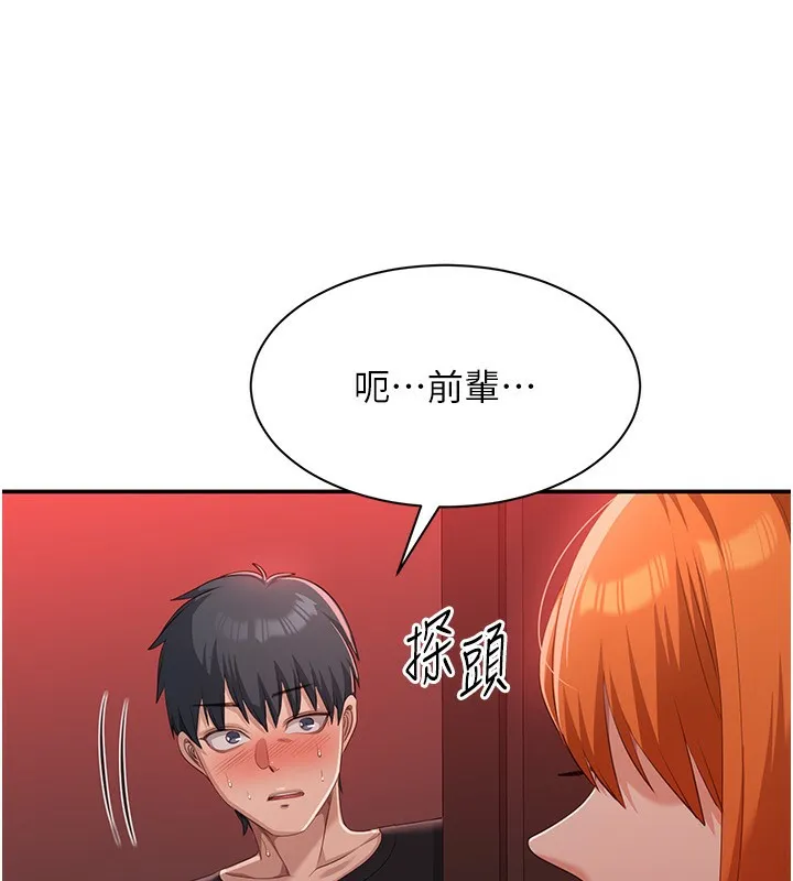 倒追游戏-第16話-前輩，妳也想要嗎? - 图片 119