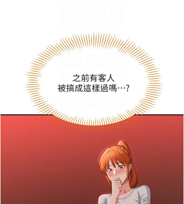 倒追游戏-第16話-前輩，妳也想要嗎? - 图片 133