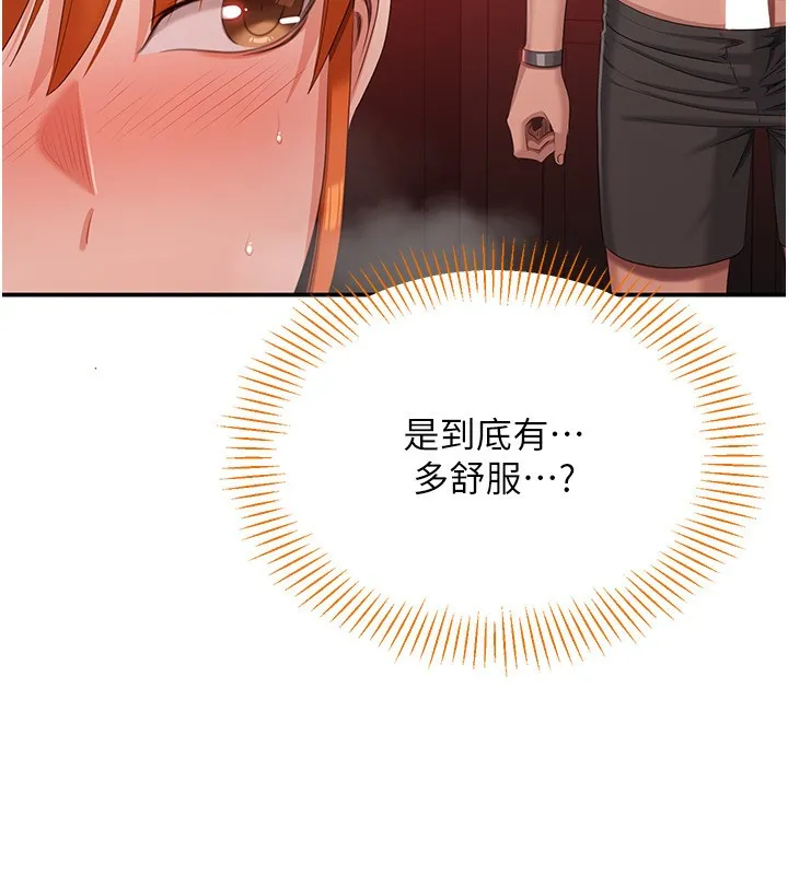倒追游戏-第16話-前輩，妳也想要嗎? - 图片 137