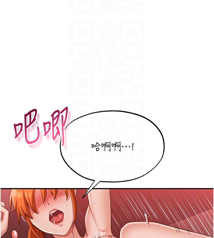 倒追游戏第16話-前輩，妳也想要嗎?