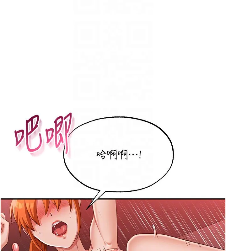 倒追游戏-第16話-前輩，妳也想要嗎? - 图片 151