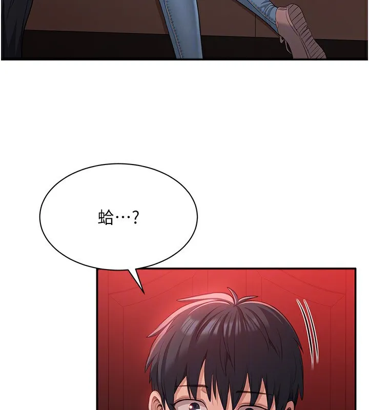 倒追游戏-第16話-前輩，妳也想要嗎? - 图片 145