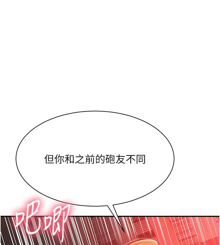 倒追遊戲第16話-前輩，妳也想要嗎?