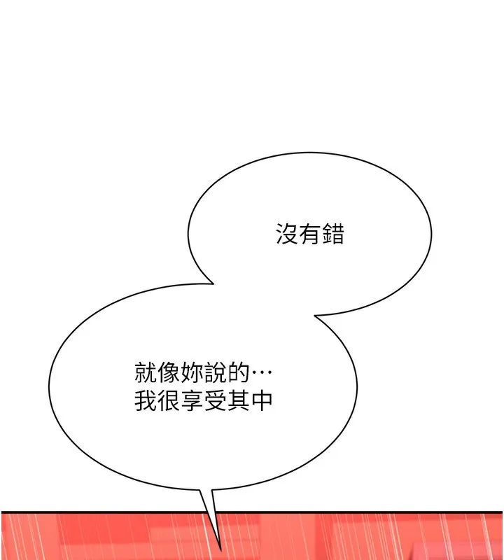 倒追游戏-第16話-前輩，妳也想要嗎? - 图片 169