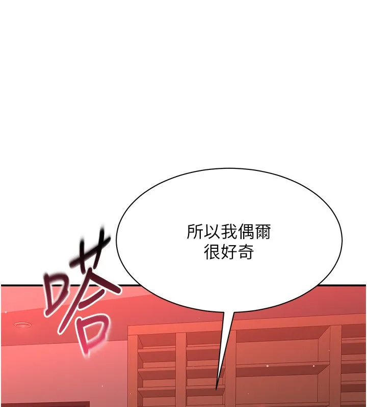 倒追游戏-第16話-前輩，妳也想要嗎? - 图片 174