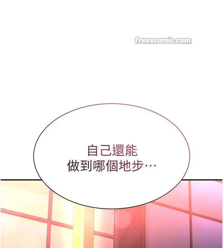 倒追游戏-第16話-前輩，妳也想要嗎? - 图片 177