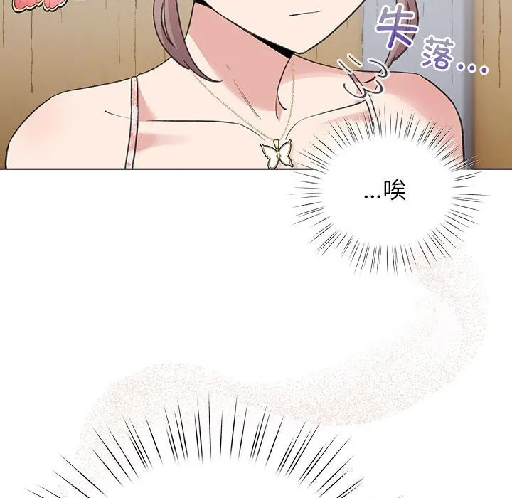 配角的生存任务-第30話 - 图片 5