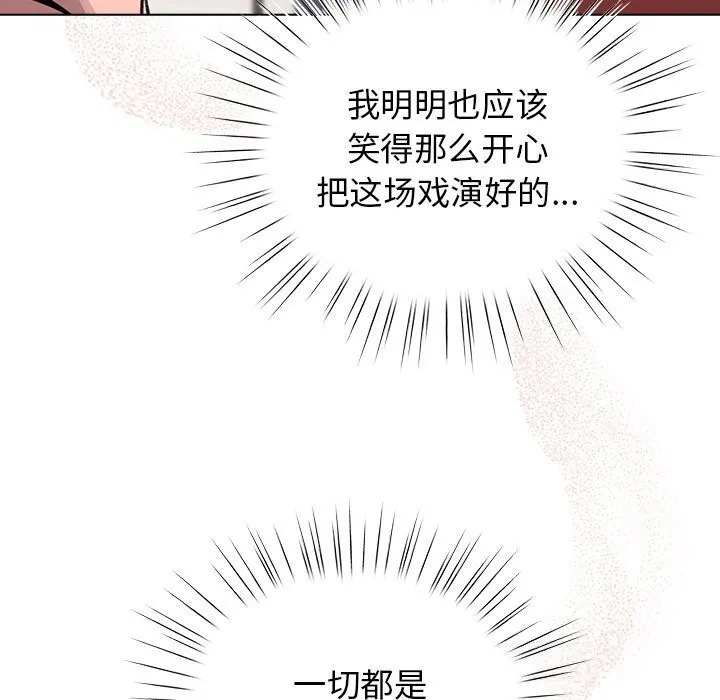 配角的生存任务-第30話 - 图片 7