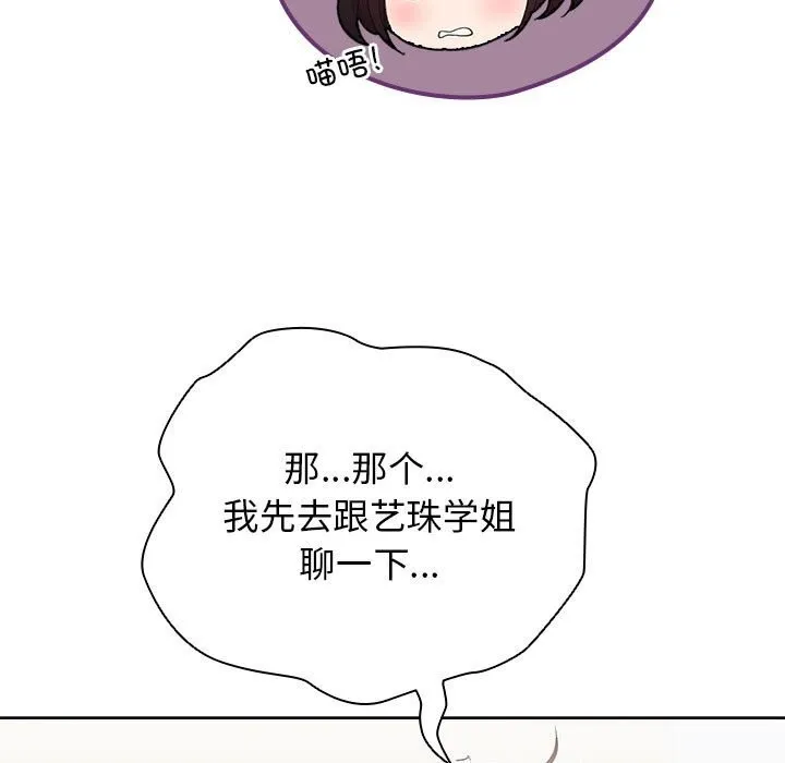 配角的生存任務第30話