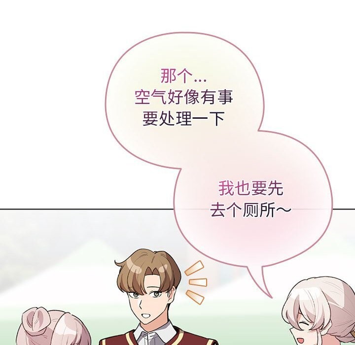 配角的生存任務第30話