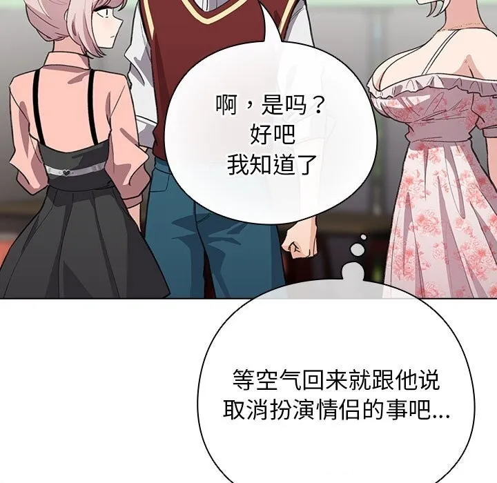 配角的生存任務第30話