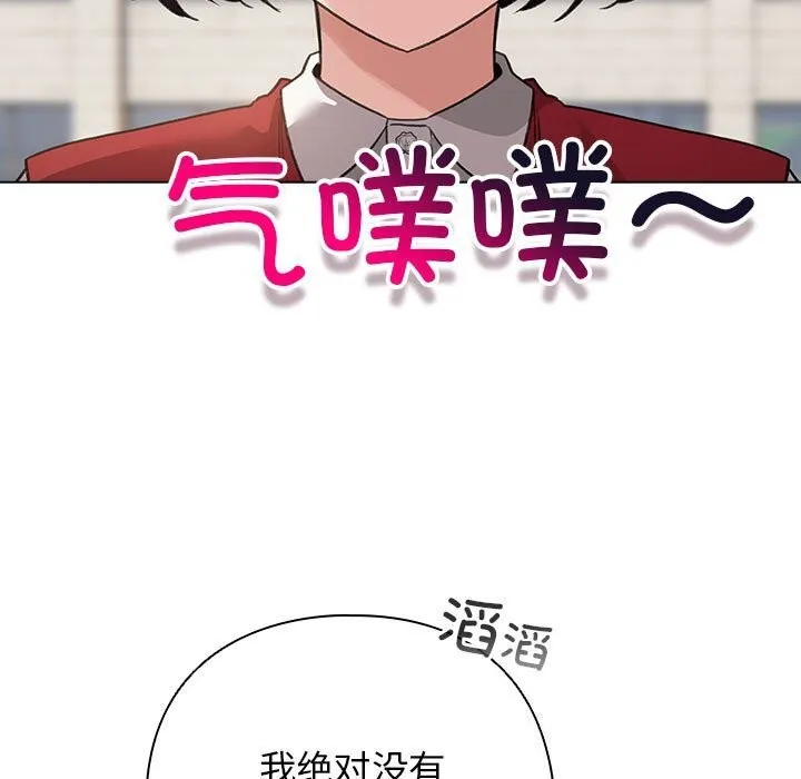 配角的生存任务-第30話 - 图片 27
