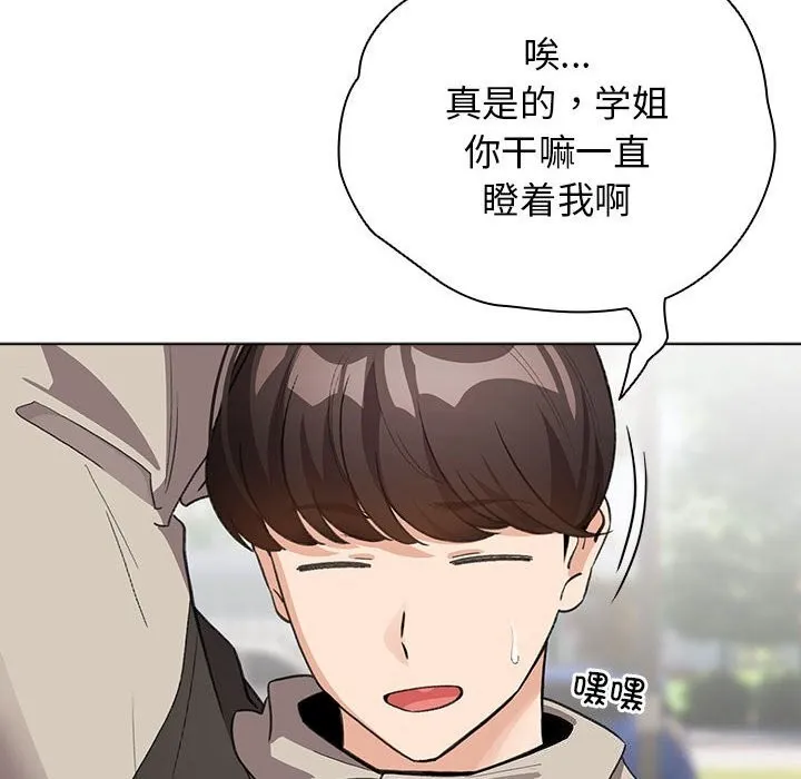 配角的生存任务-第30話 - 图片 24