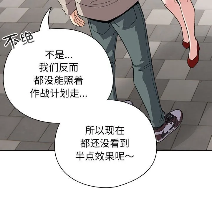 配角的生存任務第30話