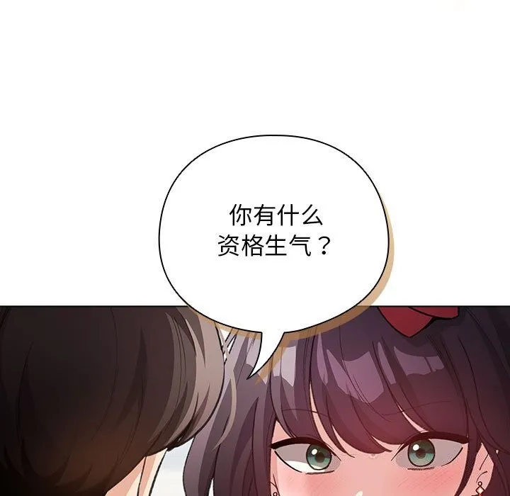配角的生存任務第30話