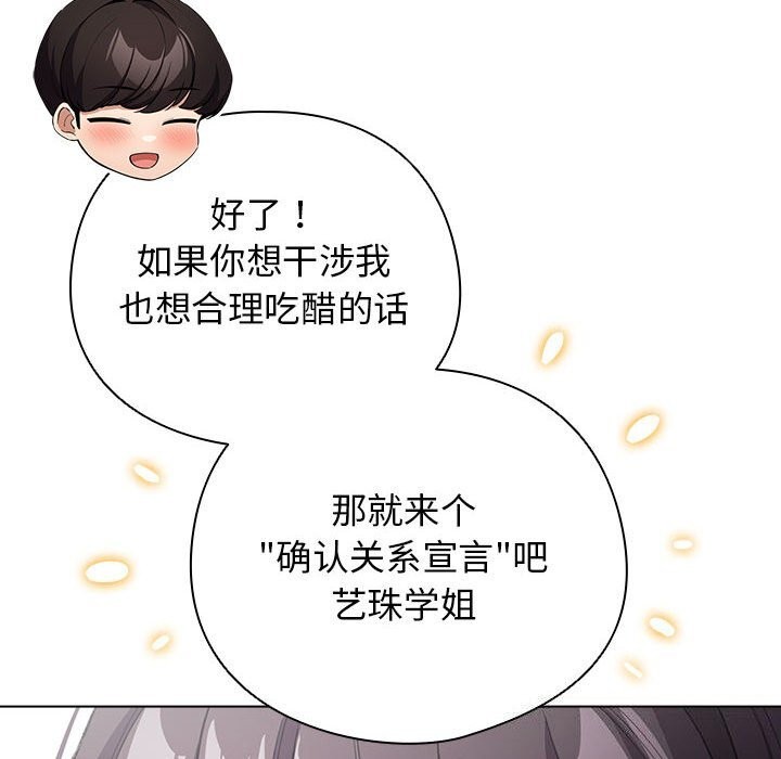 配角的生存任務第30話