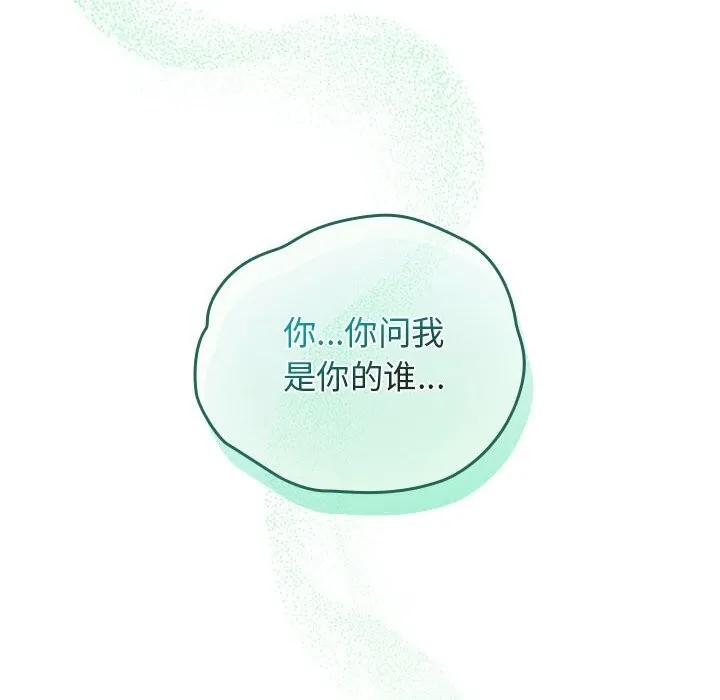 配角的生存任務第30話