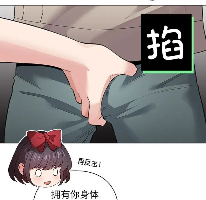 配角的生存任务-第30話 - 图片 52