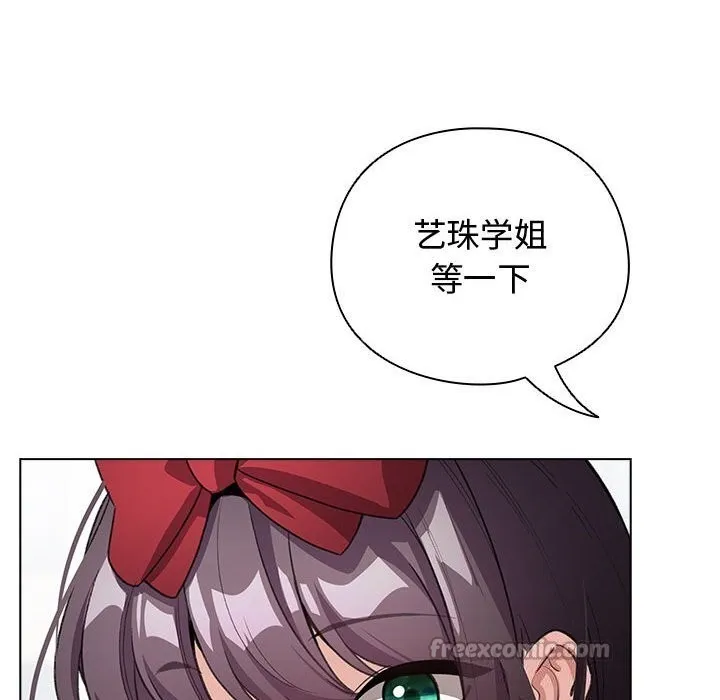 配角的生存任务-第30話 - 图片 56