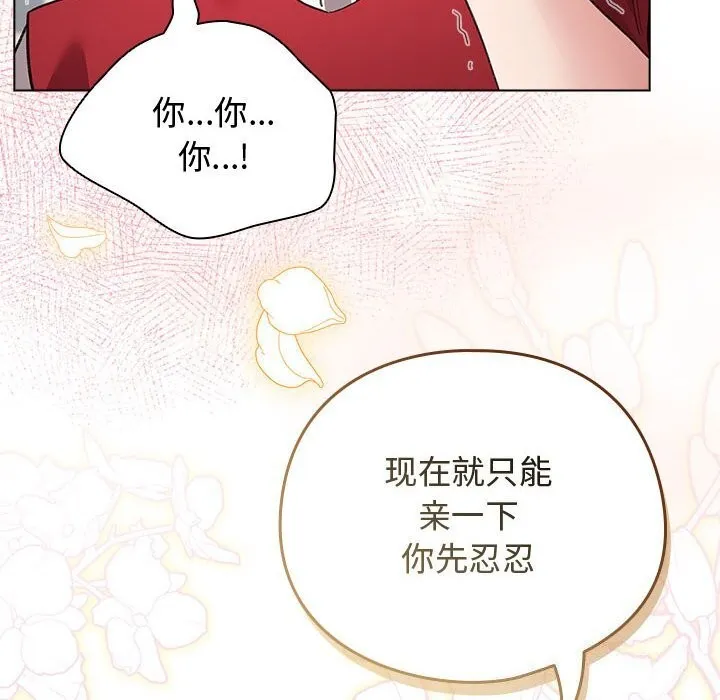 配角的生存任務第30話