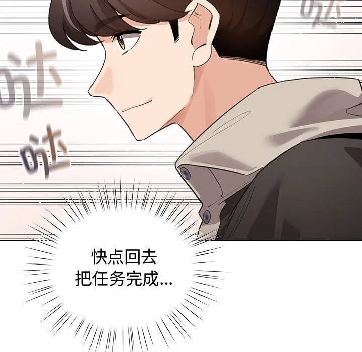 配角的生存任务-第30話 - 图片 69