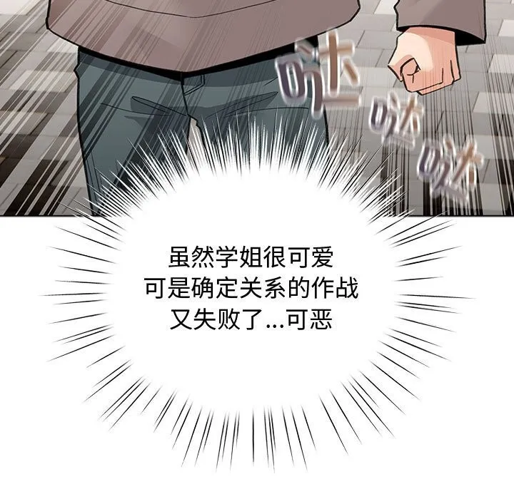 配角的生存任務第30話