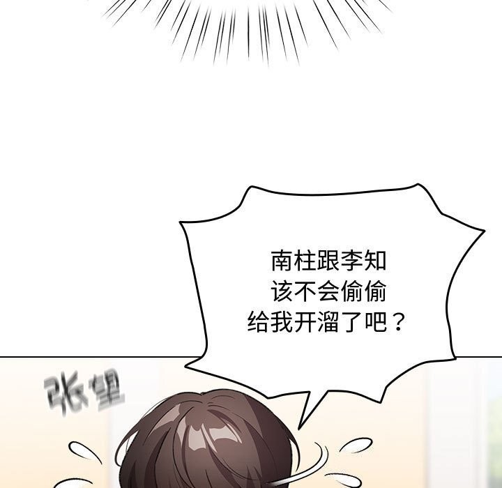 配角的生存任务第30話