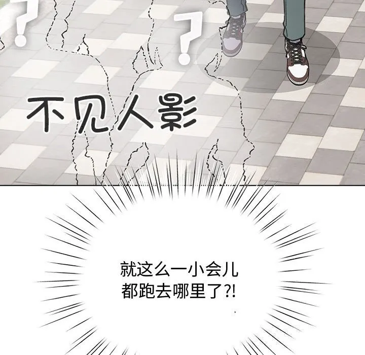配角的生存任务-第30話 - 图片 72
