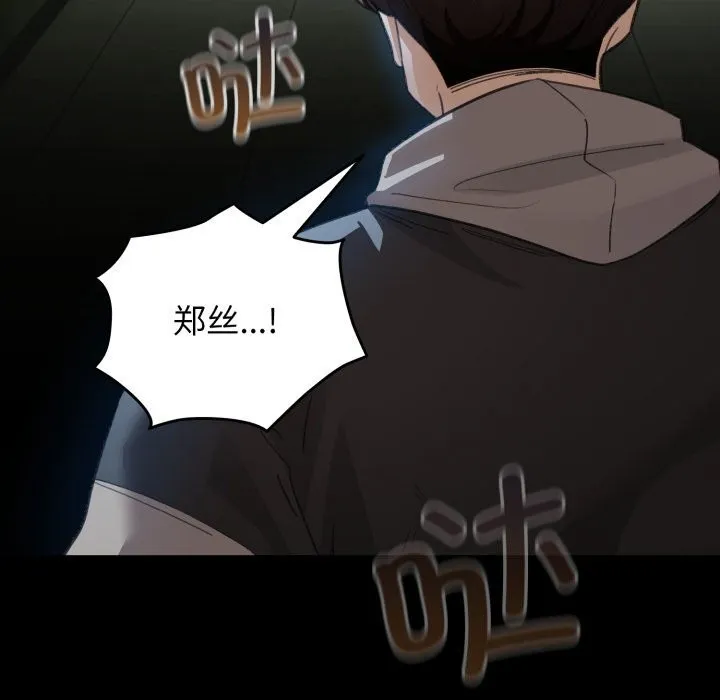 配角的生存任务-第30話 - 图片 82